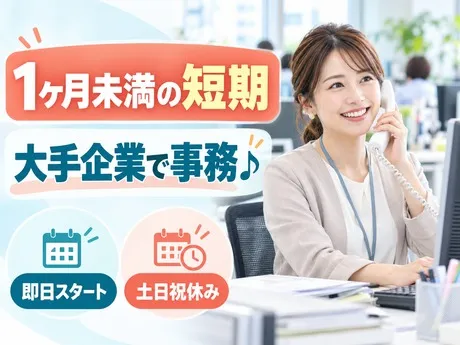 ヒューマンステージ株式会社のアルバイト・バイト求人情報