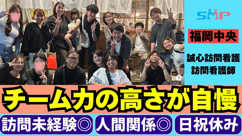 株式会社誠心メディカルパートナーズの求人・転職情報