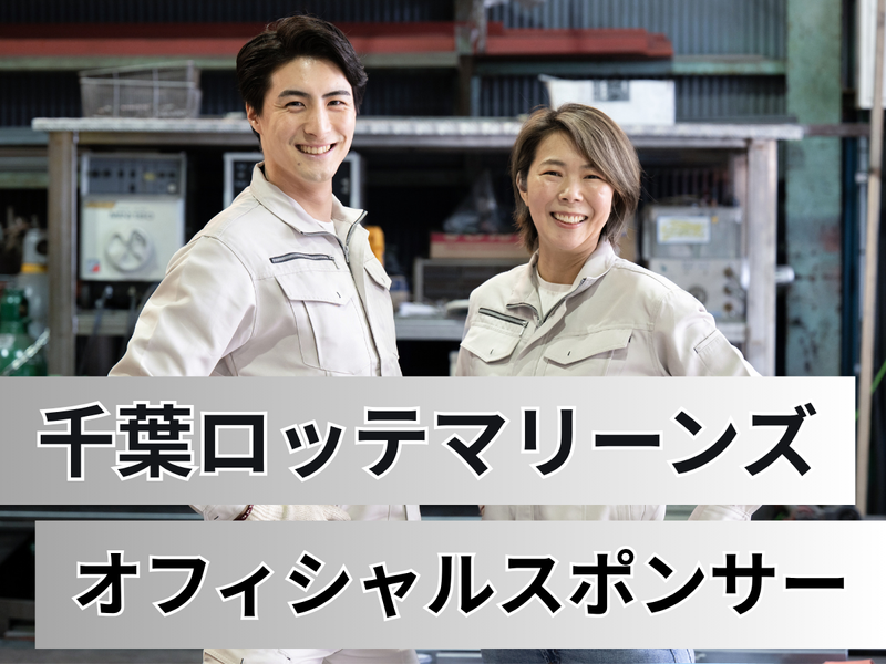 ラサテック株式会社の求人・転職情報