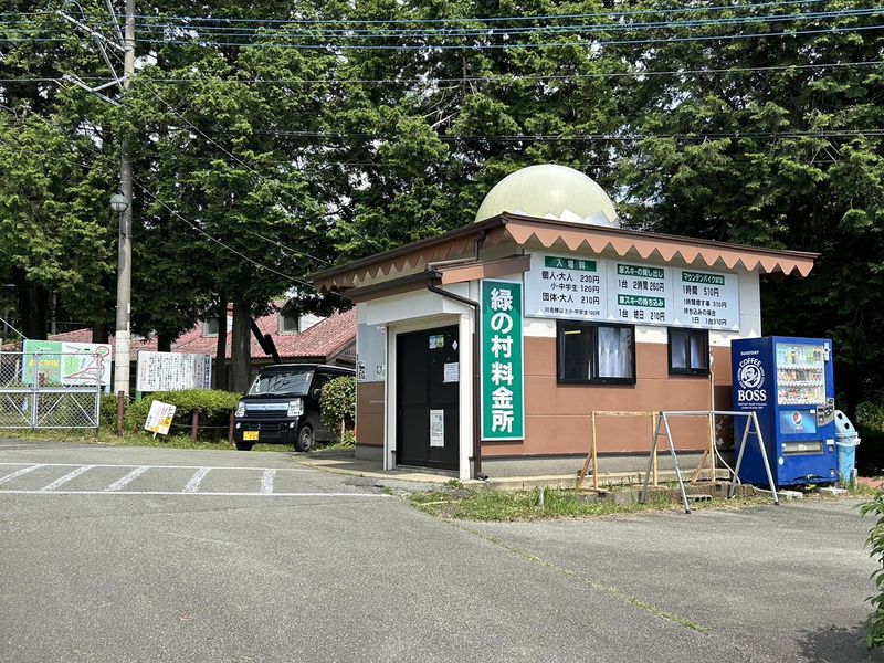 吉無田高原「緑の村」キャンプ場のアルバイト・バイト求人情報-02