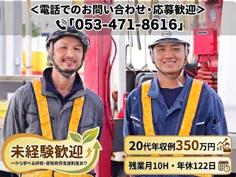 内田計器工業株式会社の求人・転職情報