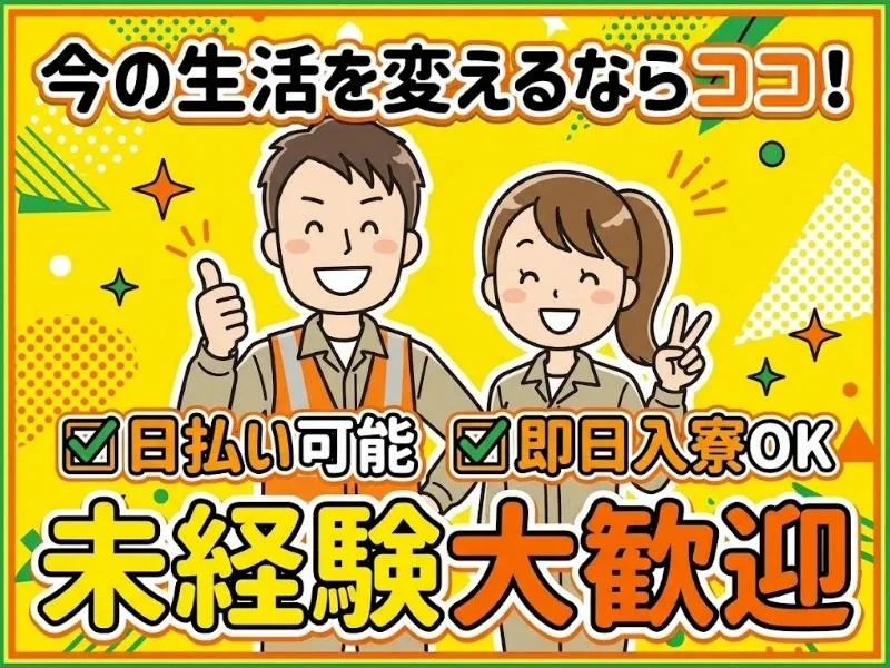 ValuesHatch株式会社のアルバイト・バイト求人情報