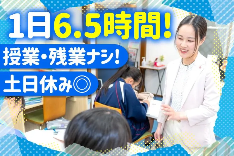 株式会社エデュラボの求人・転職情報