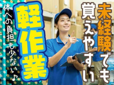 株式会社平山 静岡支店の求人・転職情報