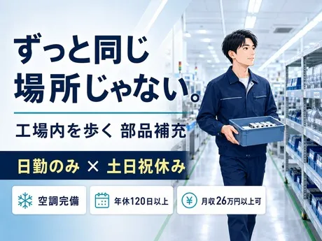 株式会社ヒューマンアイズの求人・転職情報