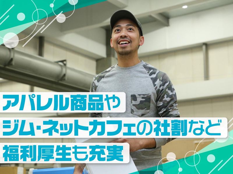 ジーエフ株式会社　つくばみらい支店[0005]のアルバイト・バイト求人情報-05