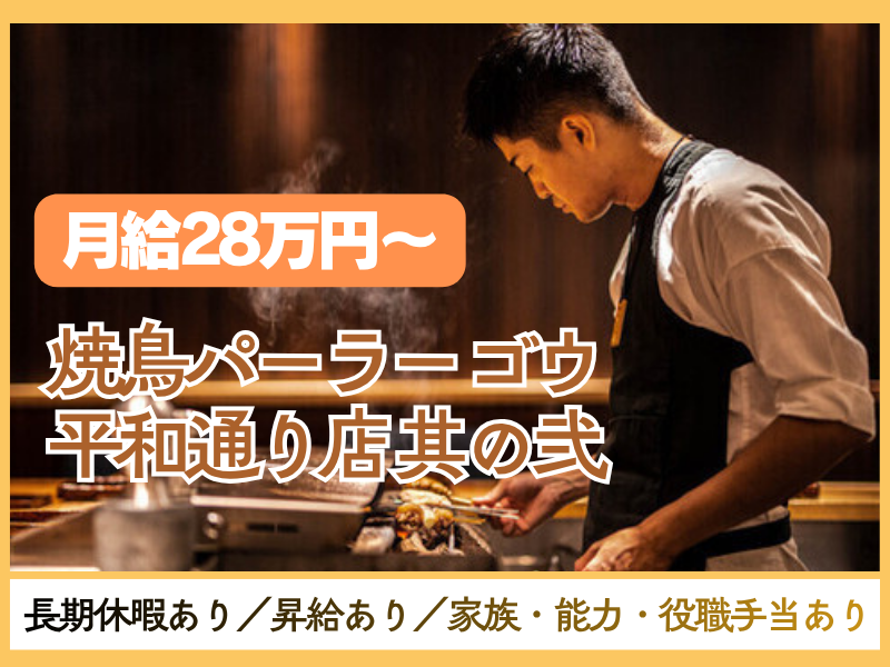 株式会社ネクストグローバルの求人・転職情報