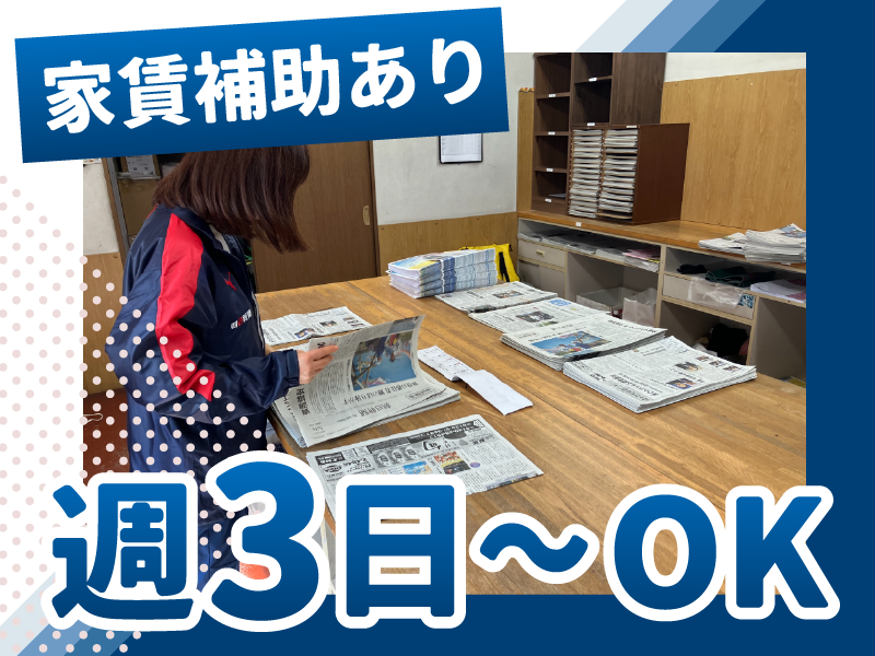 ASA旭町店のアルバイト・バイト求人情報-02