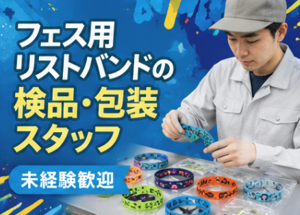 Hitotech岡山支部