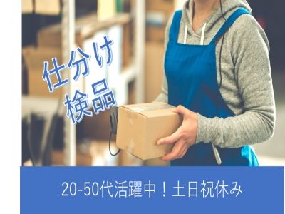 株式会社アドミックの派遣求人情報