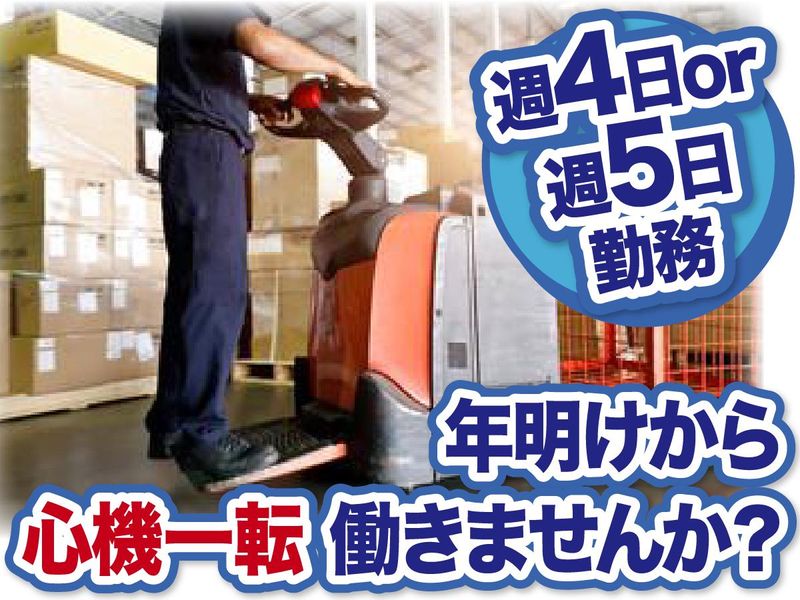 東京ビジネスサービス株式会社(西東京市新町(損保ジャパン))の派遣求人情報