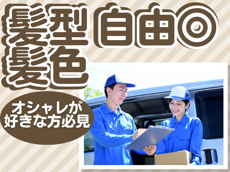 株式会社TEC三河のアルバイト・バイト求人情報-02