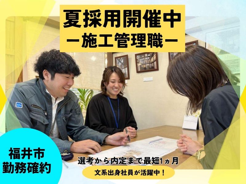 喜多ハウジング株式会社
