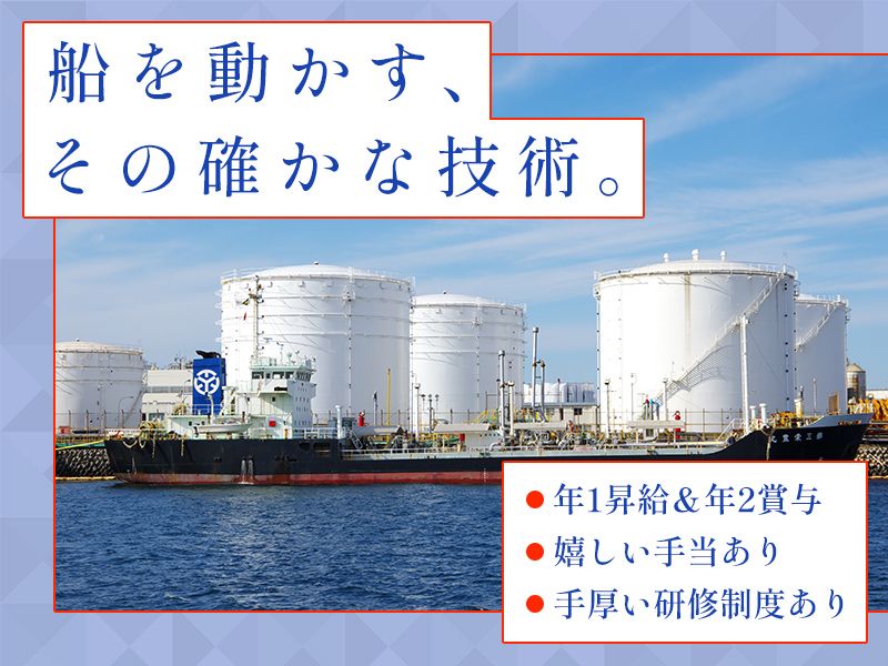 明神海運株式会社-0004の求人・転職情報