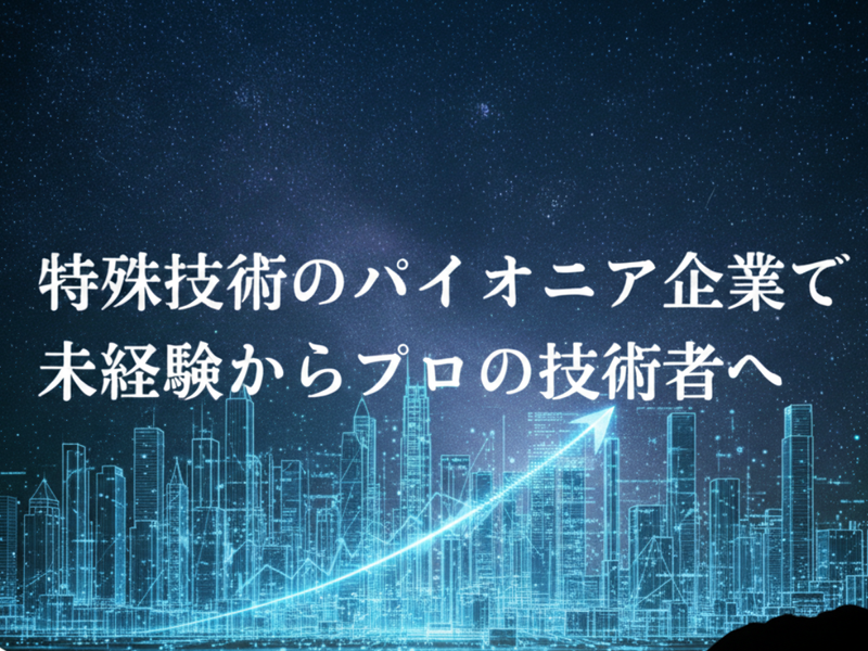 日信商工株式会社の求人・転職情報
