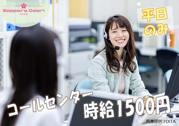 トランスコスモス株式会社の求人・転職情報