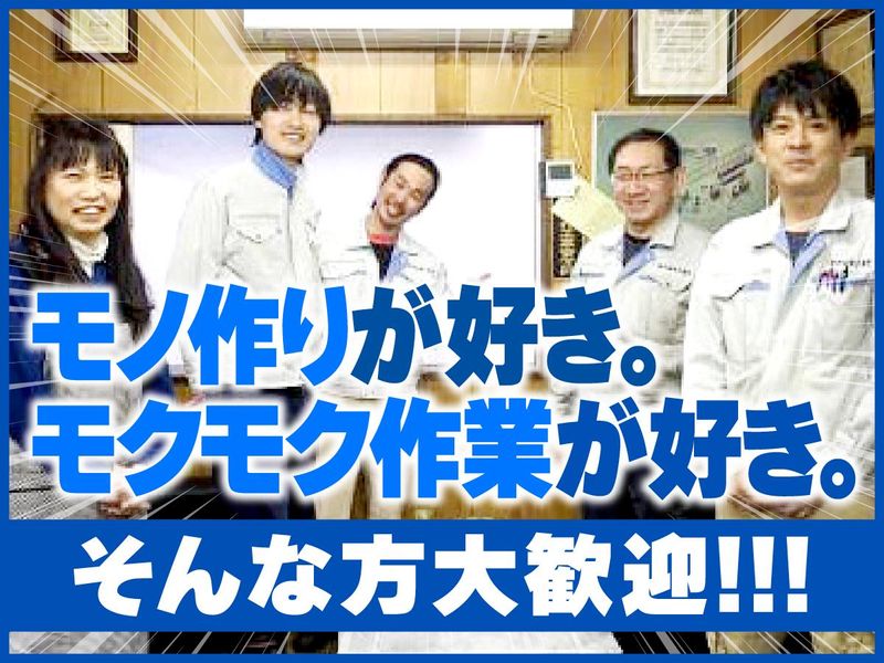 神戸発條工業株式会社の求人・転職情報