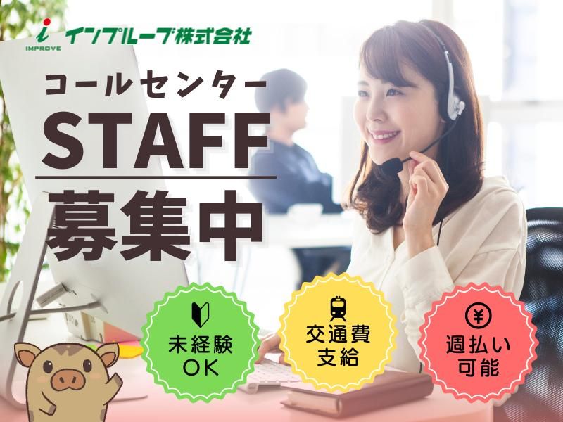 インプルーブ株式会社 no.siy-712-00のアルバイト・バイト求人情報-13
