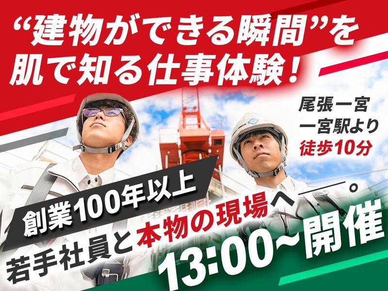 榊原建設株式会社