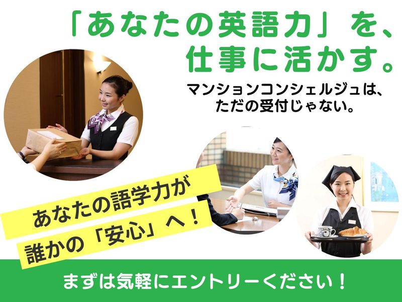 株式会社クオリティライフ・コンシェルジュ