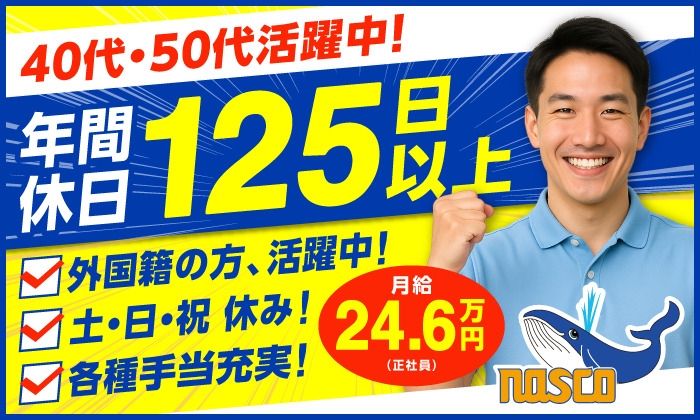 株式会社イースマイル　キャリア事業部の求人・転職情報