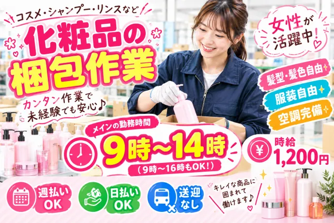 佐藤梱包運輸株式会社のアルバイト・バイト求人情報