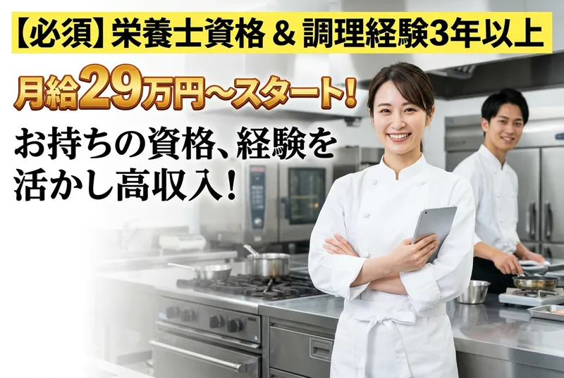 株式会社共立メンテナンス-0028の求人・転職情報