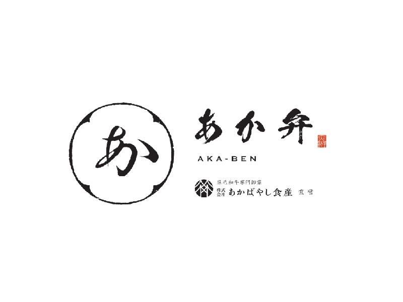 あかべんシャレオ店のアルバイト・バイト求人情報-03