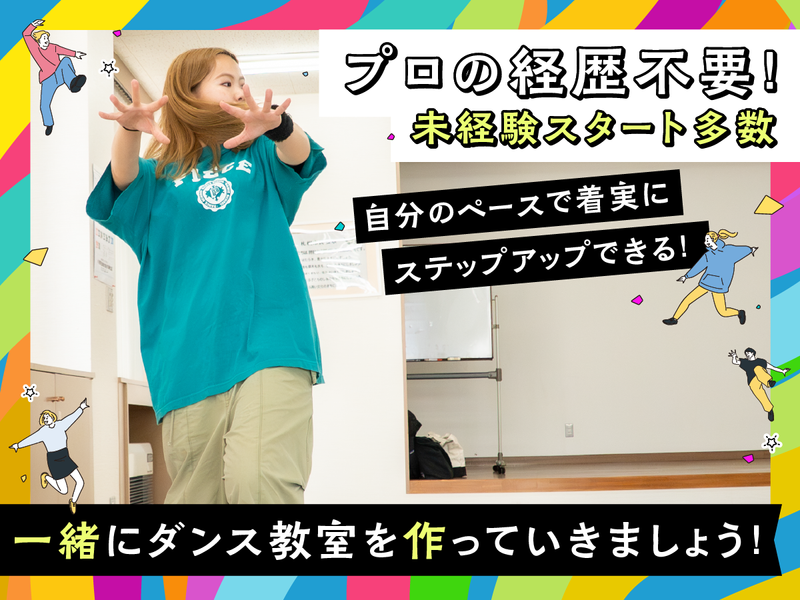 株式会社スタイリードの求人・転職情報