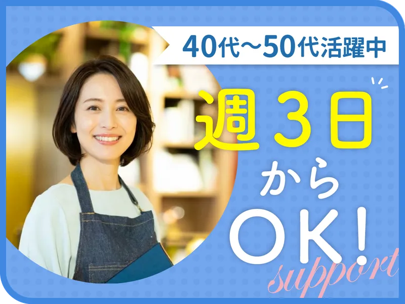 中央大学生活協同組合 茗荷谷店のアルバイト・バイト求人情報