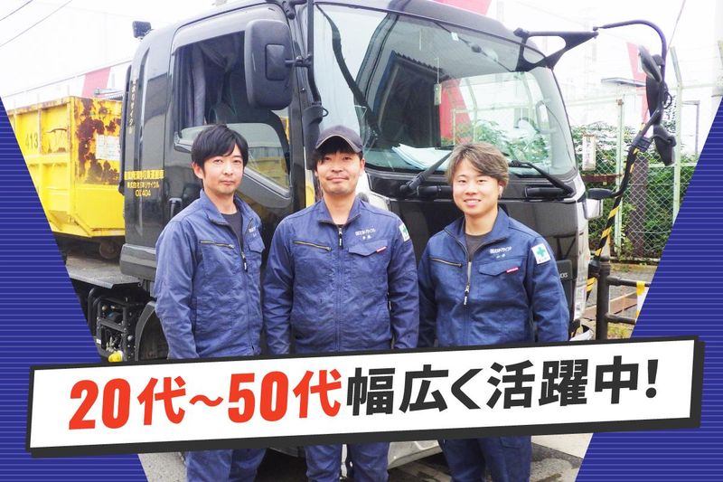 株式会社日本リサイクルのアルバイト・バイト求人情報-03