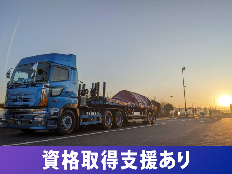 株式会社大津商事運輸の求人・転職情報