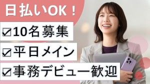 株式会社レゾナゲートの派遣求人情報