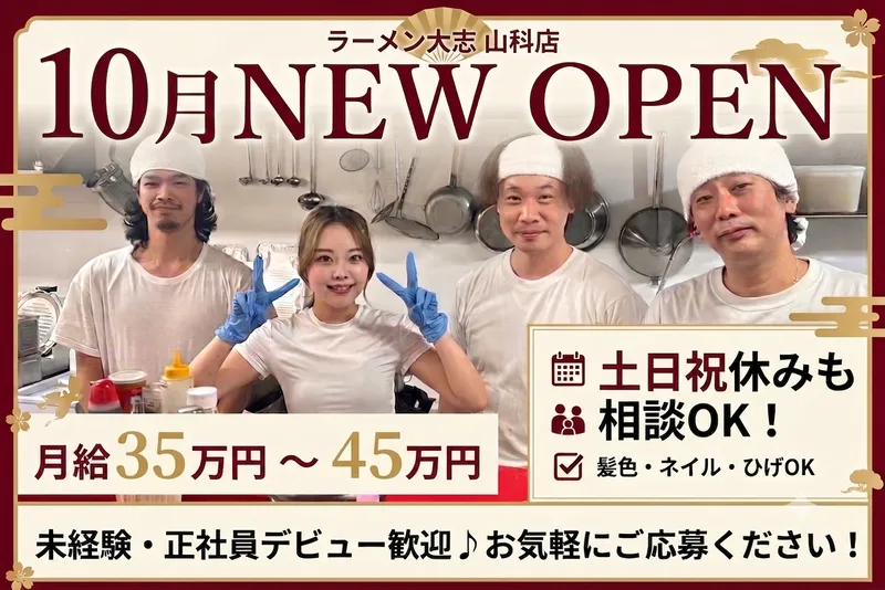 株式会社RINGの求人・転職情報