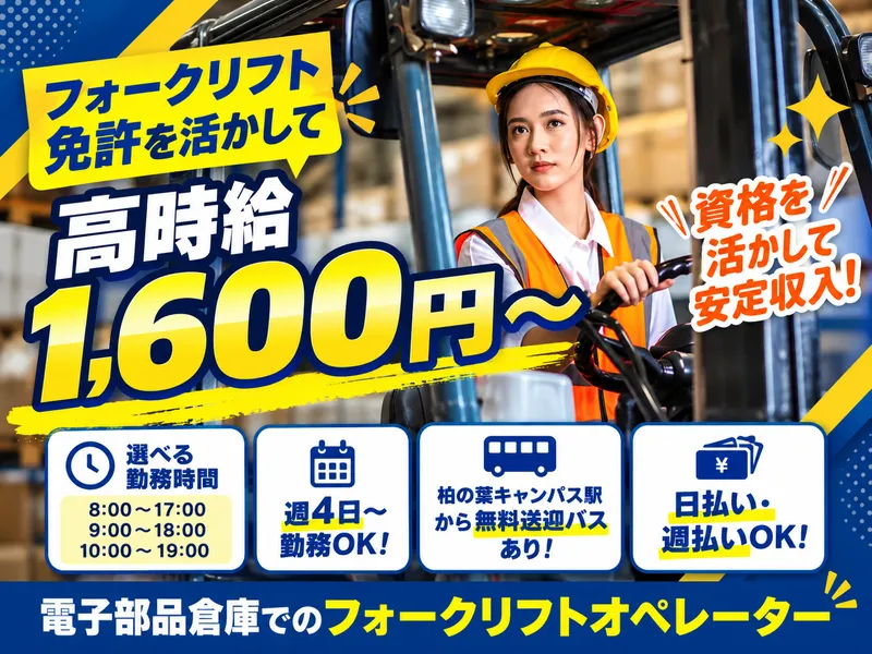 株式会社TSKのアルバイト・バイト求人情報