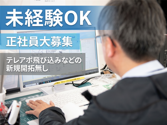 宮パーツ株式会社-0004の求人・転職情報