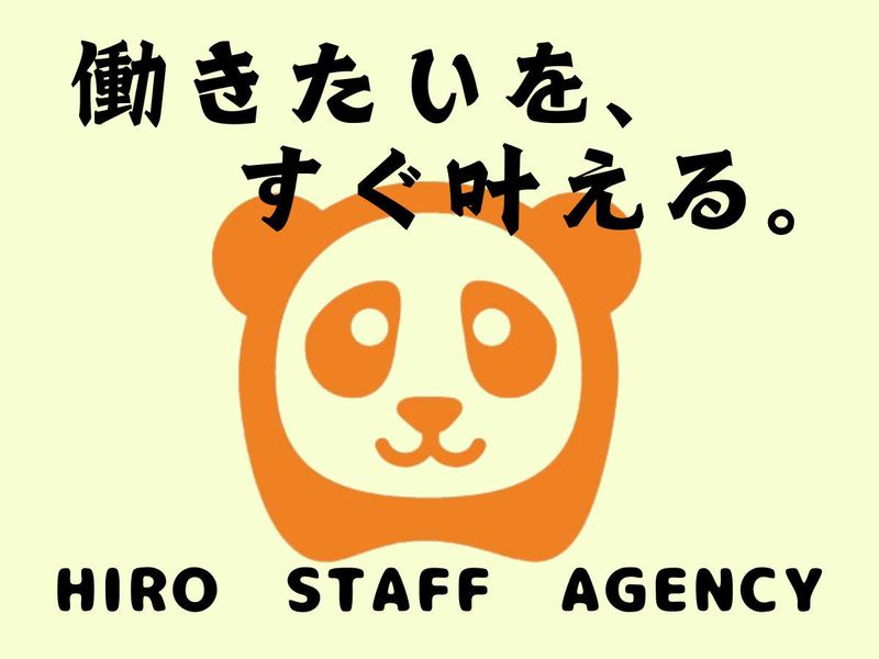 株式会社ヒロ・スタッフエージェンシー(京阪)　派遣先:寝屋川市木田元宮のアルバイト・バイト求人情報-04