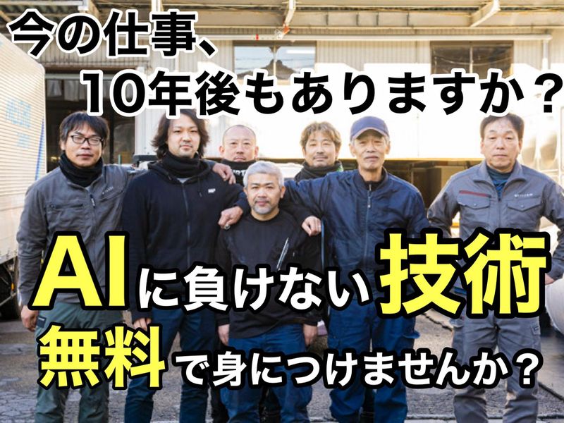 飯塚ゴム工業株式会社の求人・転職情報