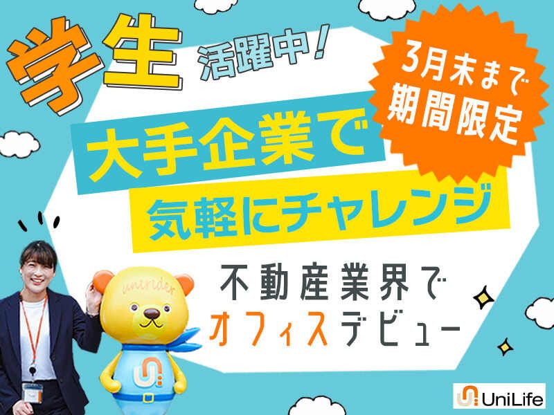 株式会社ジェイ・エス・ビー・ネットワークのアルバイト・バイト求人情報-09