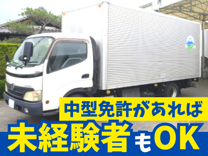 富士リネン株式会社の求人・転職情報