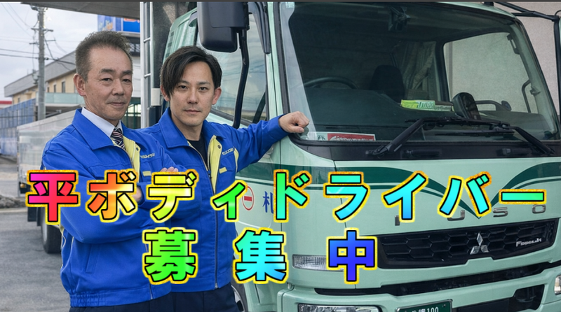 共通Ｇロジ株式会社の求人・転職情報