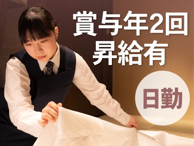 株式会社報恩八田-0003の求人・転職情報