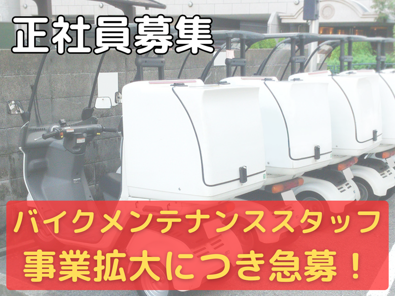 株式会社ワイルドギースのアルバイト・バイト求人情報-02