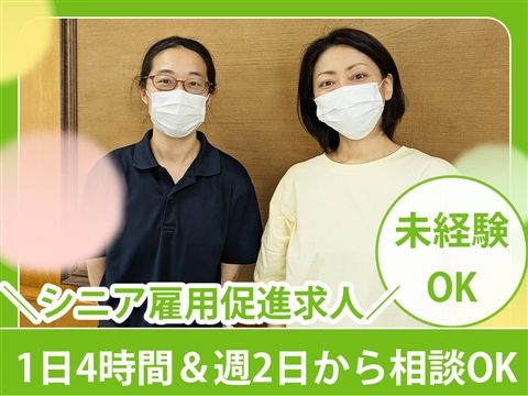 特別養護老人ホーム コート・エミナースのアルバイト・バイト求人情報-15