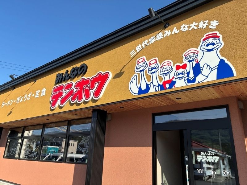 株式会社テンホウ・フーズ-0009の求人・転職情報
