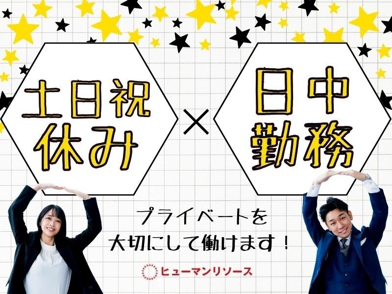 デベロップ株式会社 ヒューマンリソース