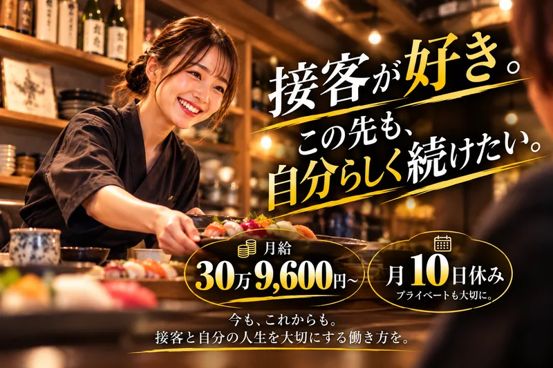 SUSHI AGORAのアルバイト・バイト求人情報-42