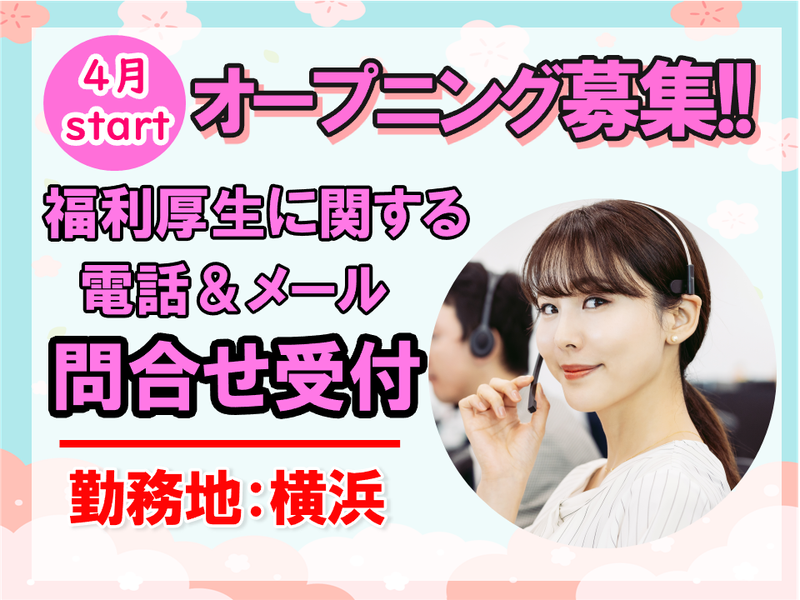 アルティウスリンク株式会社の求人・転職情報
