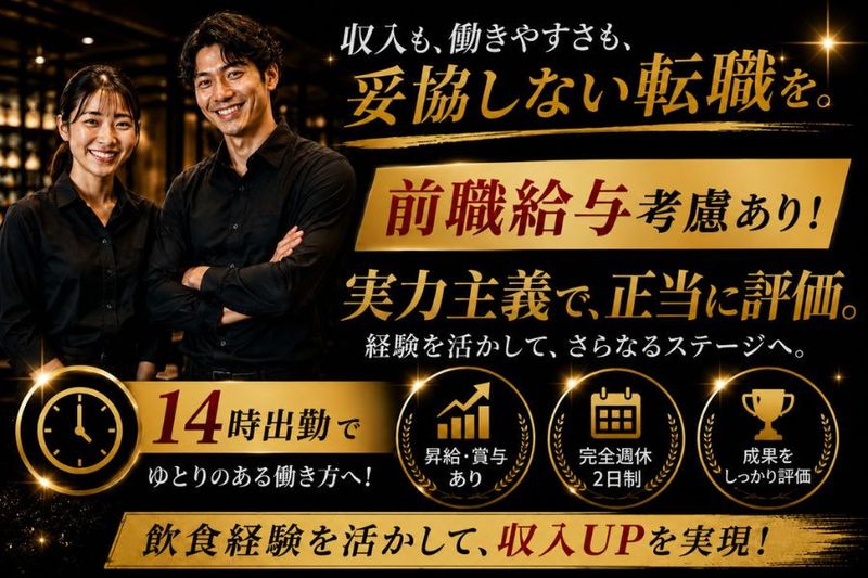 株式会社東京徳山物産の求人・転職情報