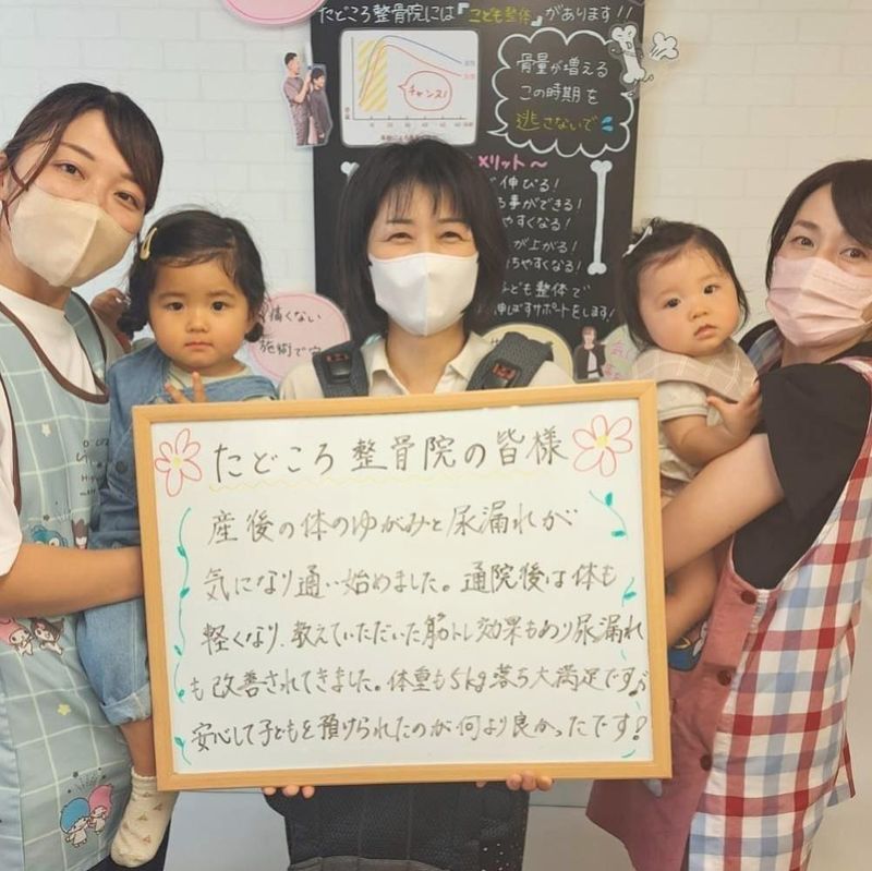 たどころ整骨院 (株式会社タドコロメディカルサービス)のアルバイト・バイト求人情報-04